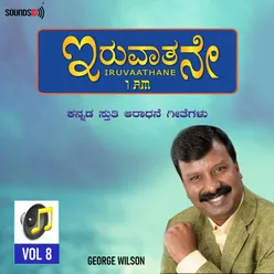 Iruvaathane Vol 8